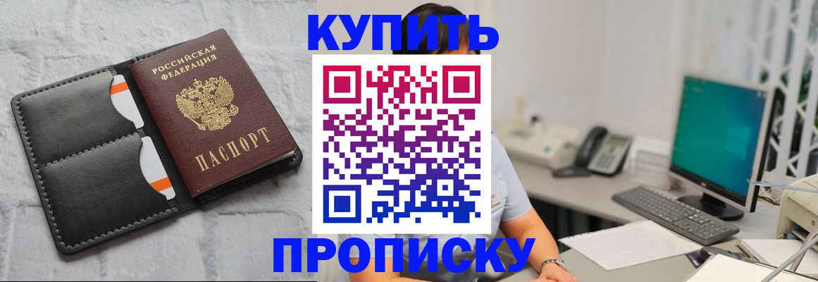 временная регистрация 2025 в Котельниче