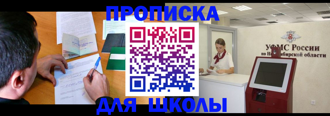 купить прописку в Котельниче