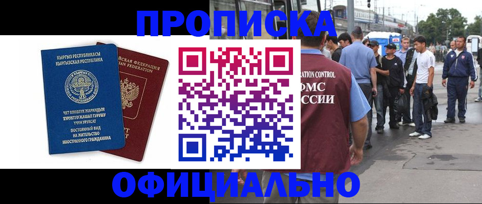 временная регистрация в Котельниче