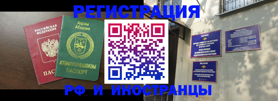 временная регистрация собственник в Котельниче